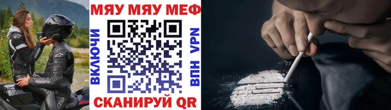 наркотики  Переславль-Залесский  МЯУ-МЯУ кристаллы 