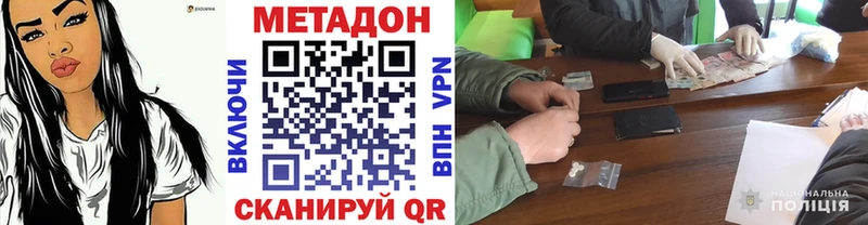 Метадон кристалл  купить закладку  Переславль-Залесский 